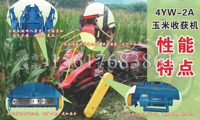 單割臺玉米收割機(jī)